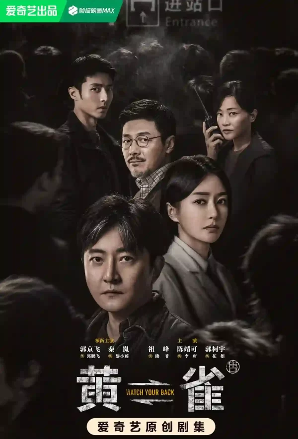 黄雀