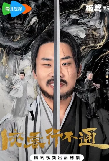 Hidden Master