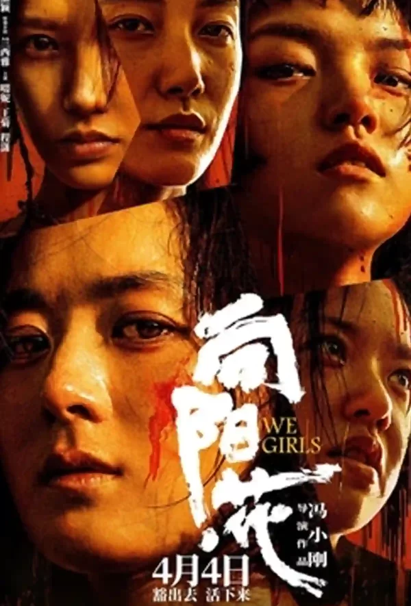 向陽·花