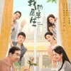 我的後半生