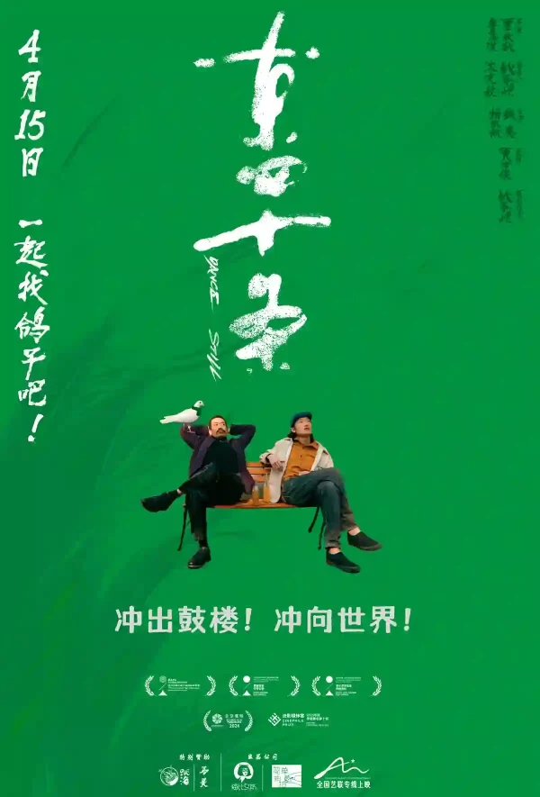 Dance Still