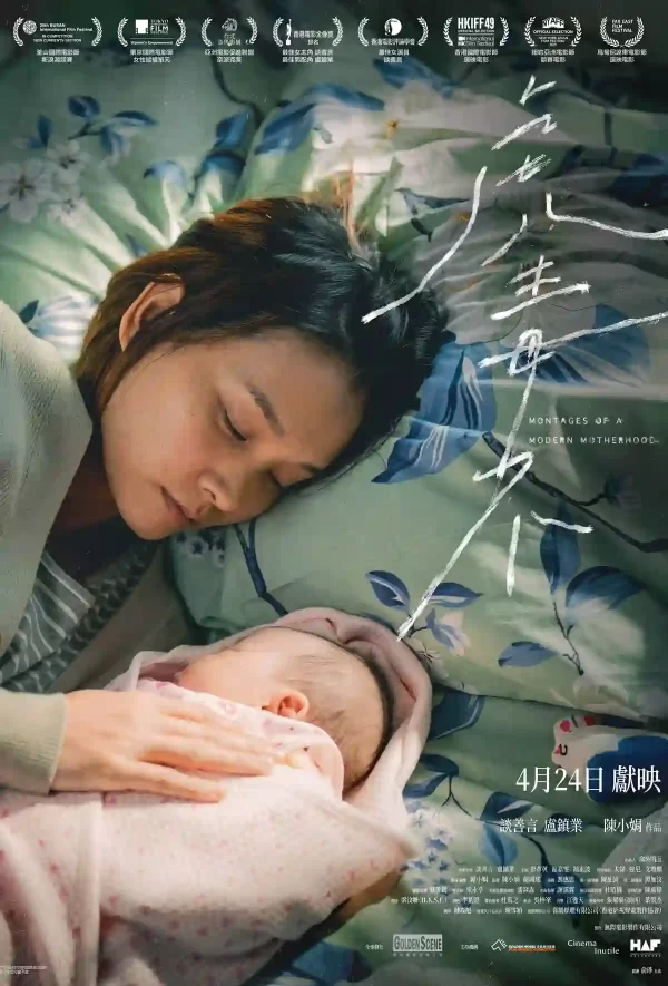 Montages of a Modern Motherhood