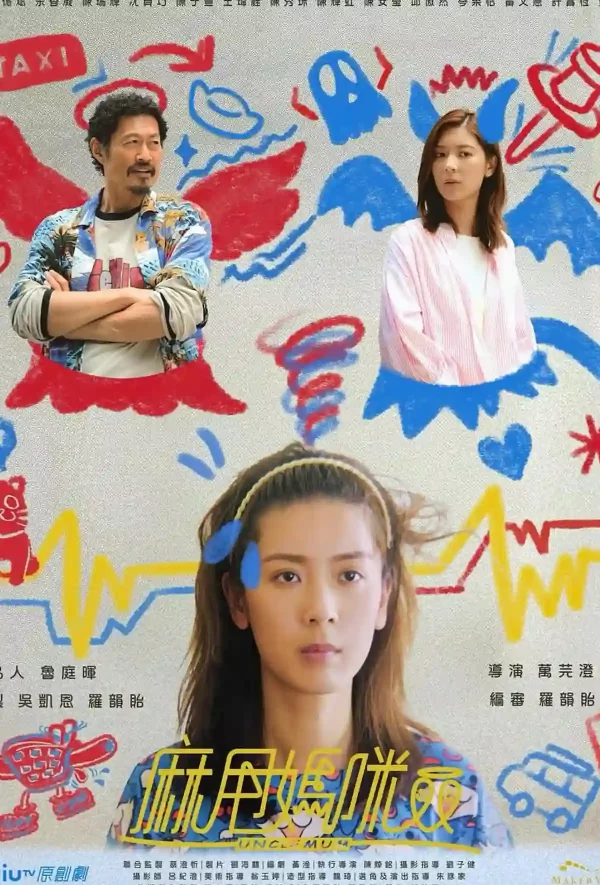 麻甩媽咪