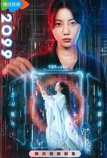 2099
