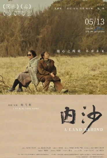 內沙