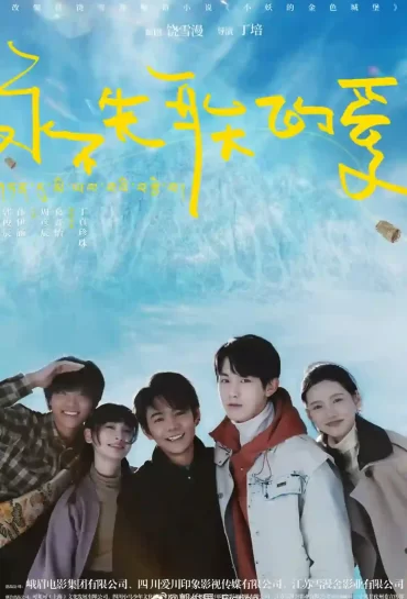 永不失聯的愛