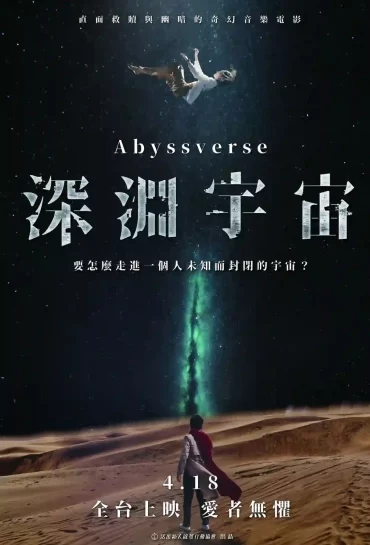 Abyssverse