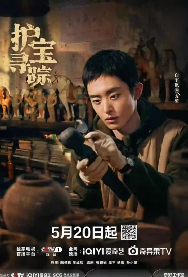 National Treasure Lost