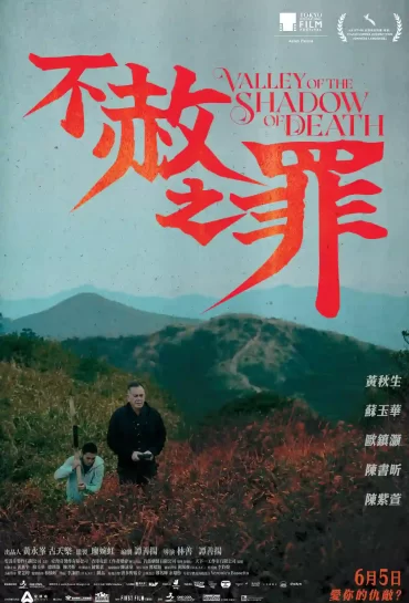 Valley of the Shadow of Death