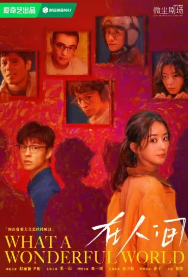 What A Wonderful World