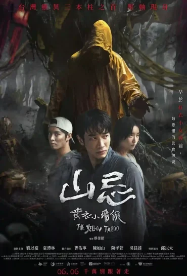 Haunted Mountains：The Yellow Taboo