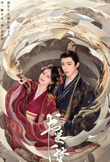 A Dream Within A Dream