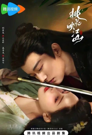 The Princess’s Gambit