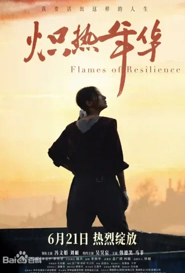 Flames of Resilience