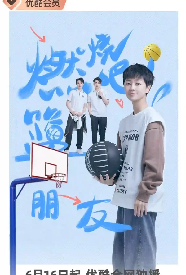 Fighting! Best Friends