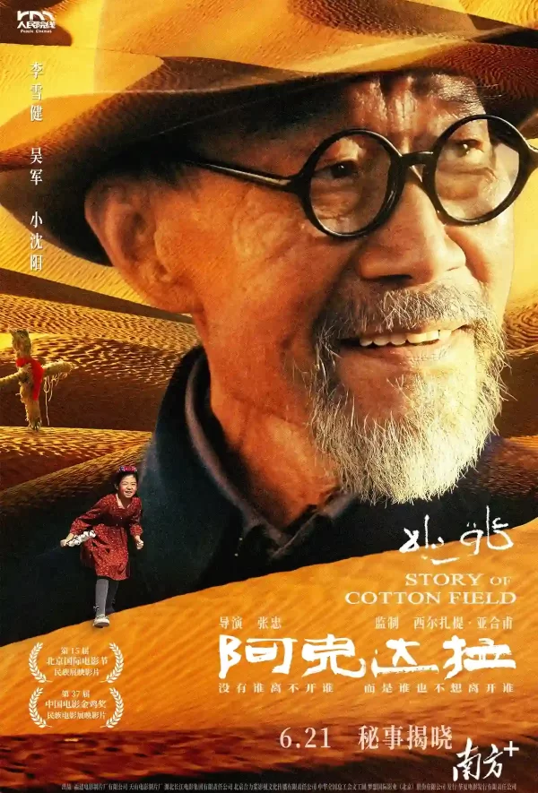 Story of Cotton Field