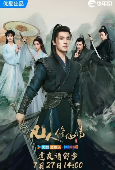 The Immortal Ascension