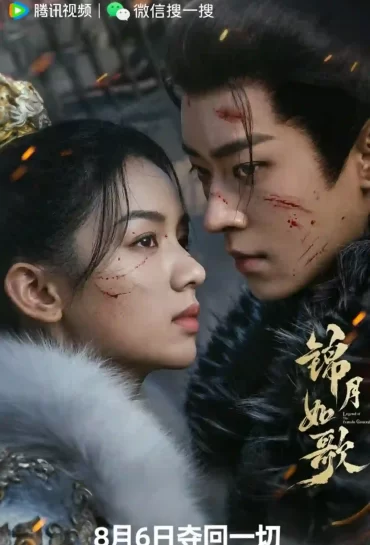 Legend of The Female General